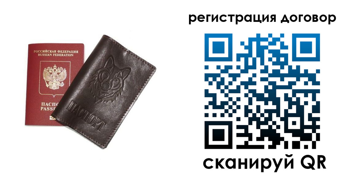 прописка для работы в Юрюзани