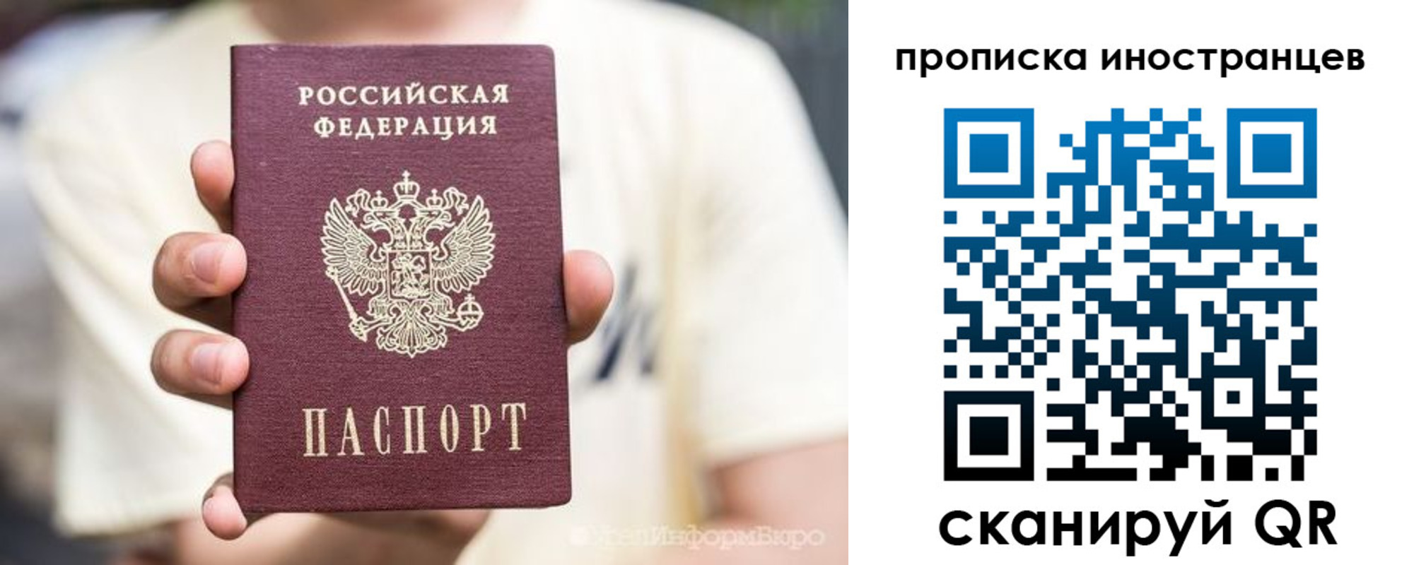 временная регистрация в Юрюзани