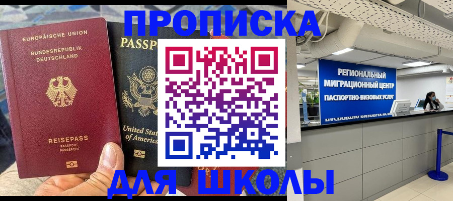 прописка для кредита в Юрюзани