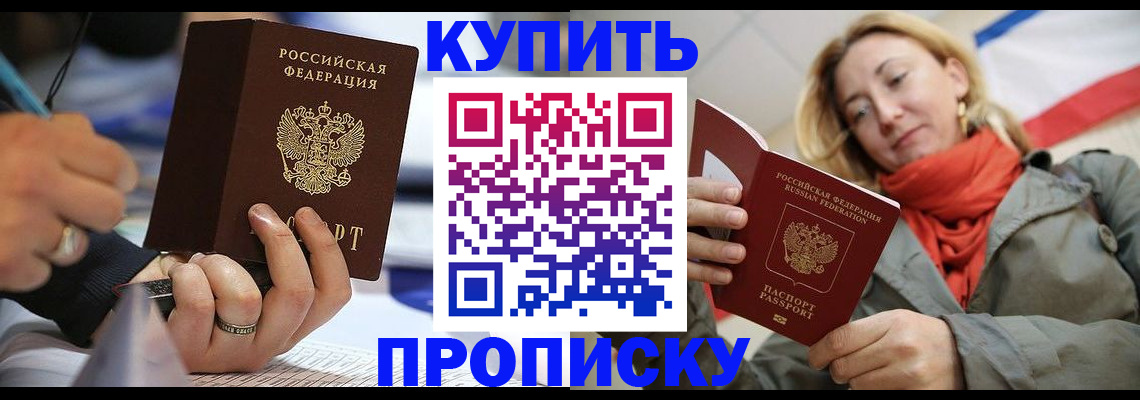 прописка для школы в Юрюзани