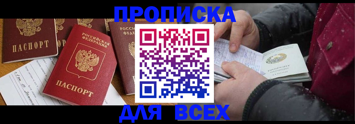 прописка ребенка в Юрюзани