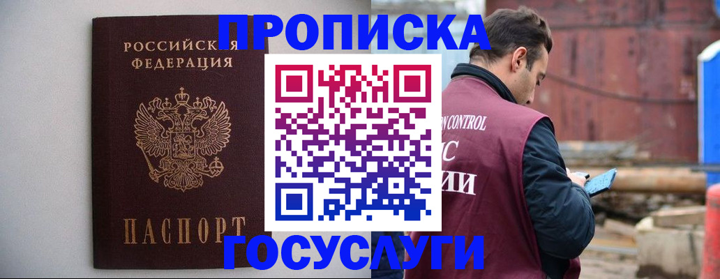 временная регистрация законно в Юрюзани
