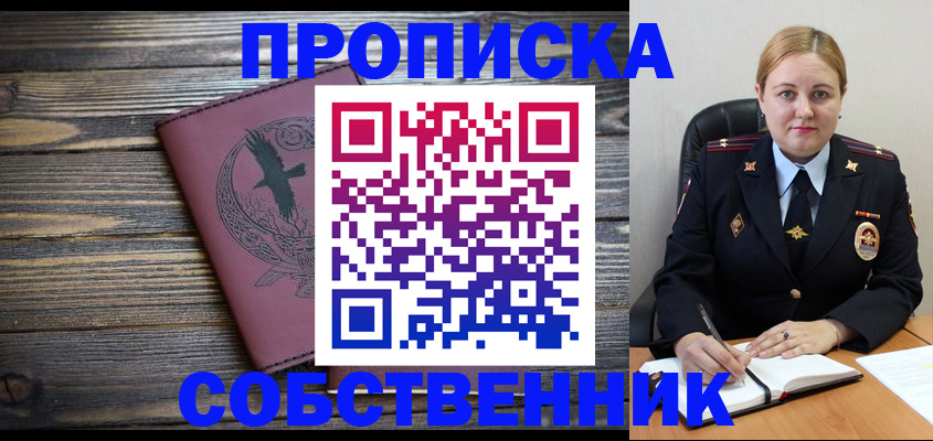 прописка для военкомата в Юрюзани