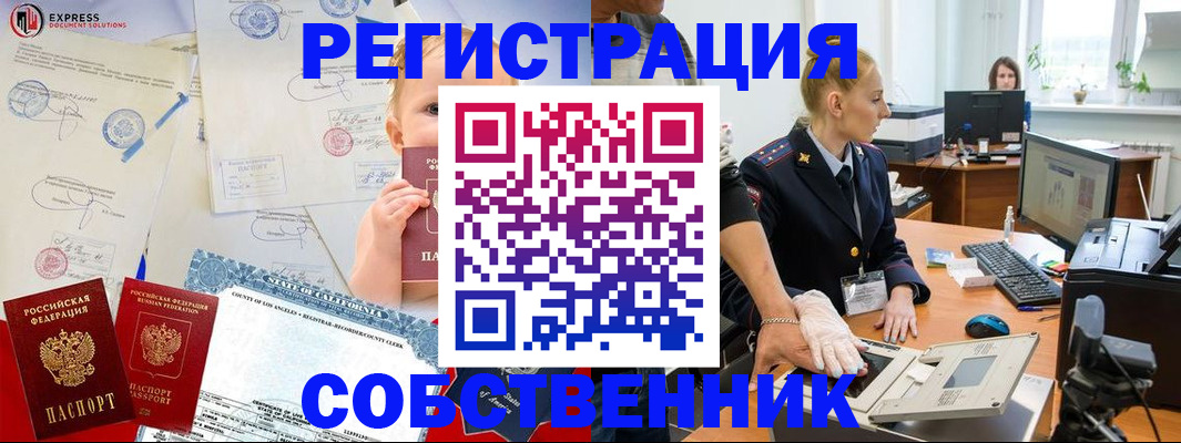 временная регистрация для всех в Юрюзани