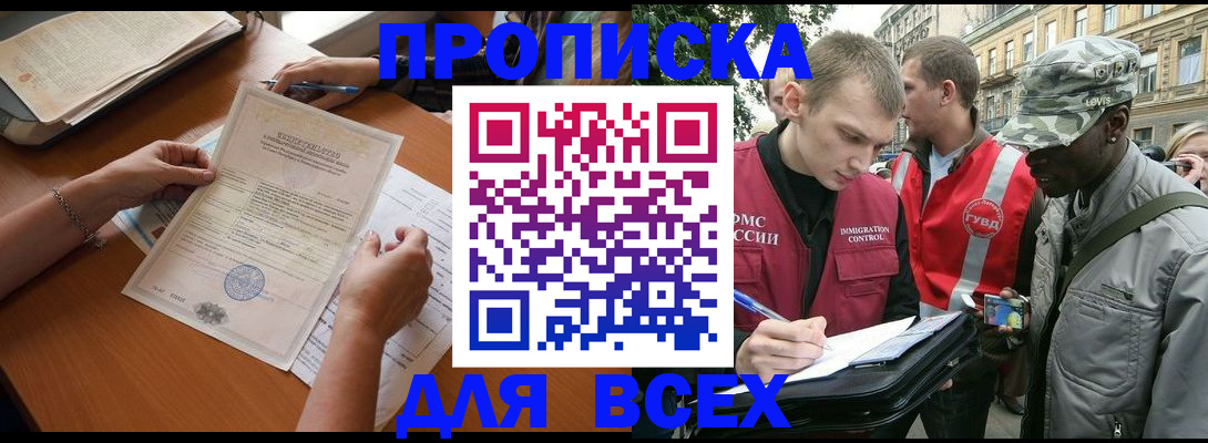 временная регистрация надежно в Юрюзани