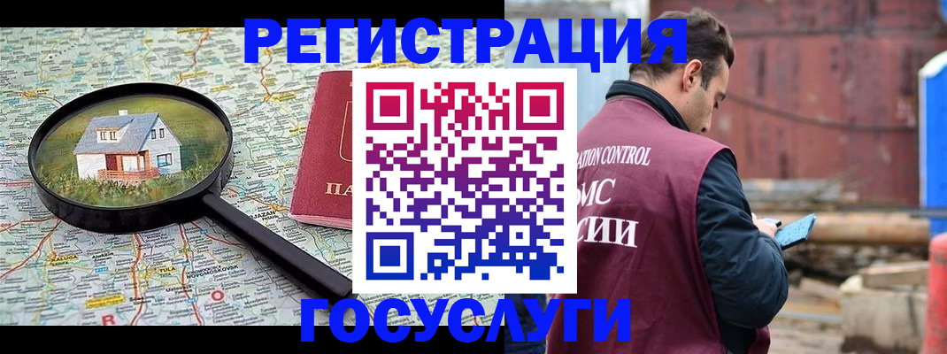 временная регистрация купить в Юрюзани