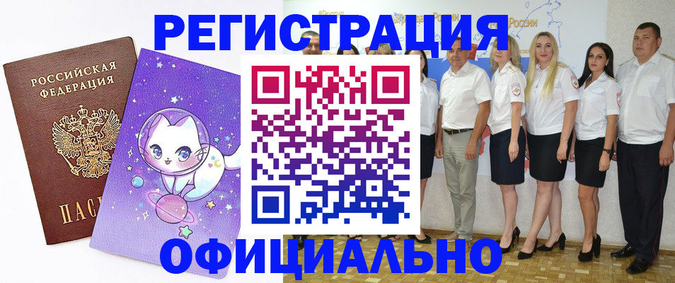 прописка ребенка в Юрюзани