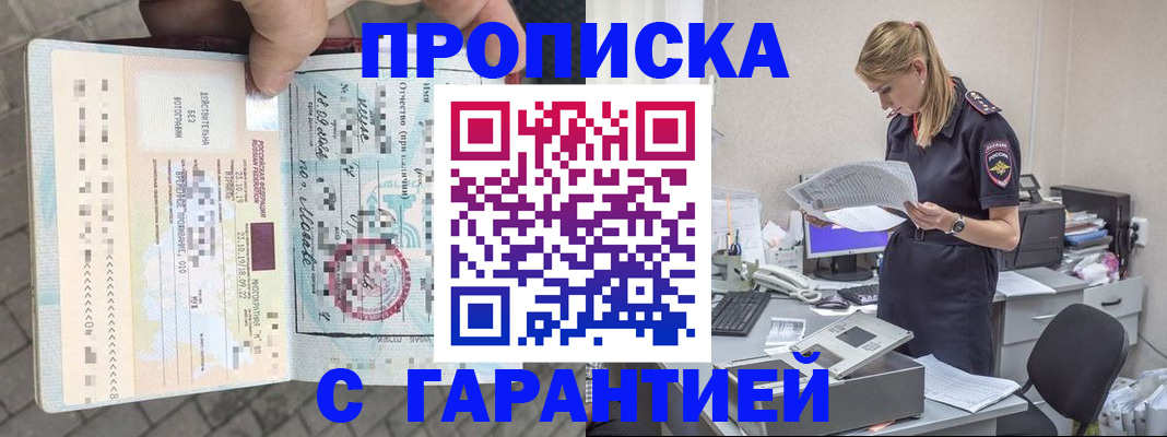 пропишу в квартире в Юрюзани